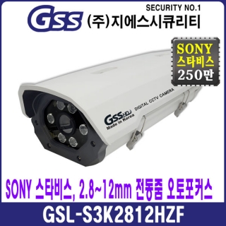 250만 소니스타비스 GSL-S3K2812HZF