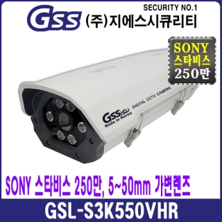 250만 소니스타비스 GSL-S3K550VHR