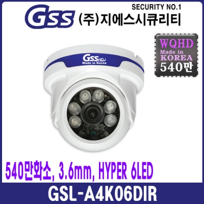540만 GSL-A4K06DIR